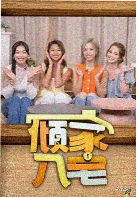 欧美影视剧幕后图鉴:综艺录制现场的提词与灯光